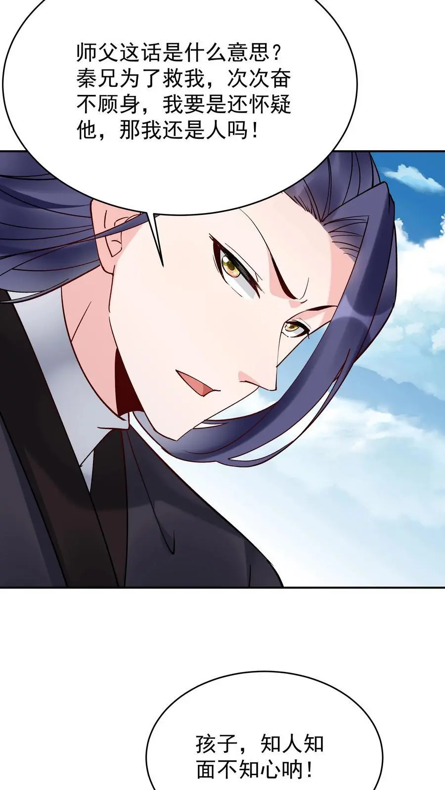 第207话 木秀23