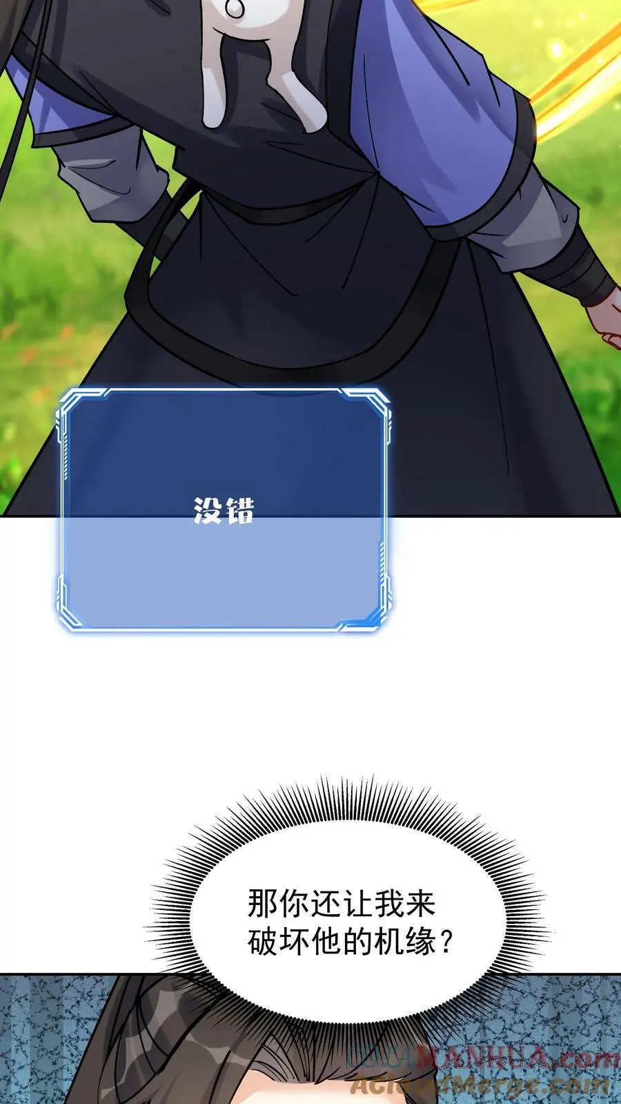 第71话 坏人道心12