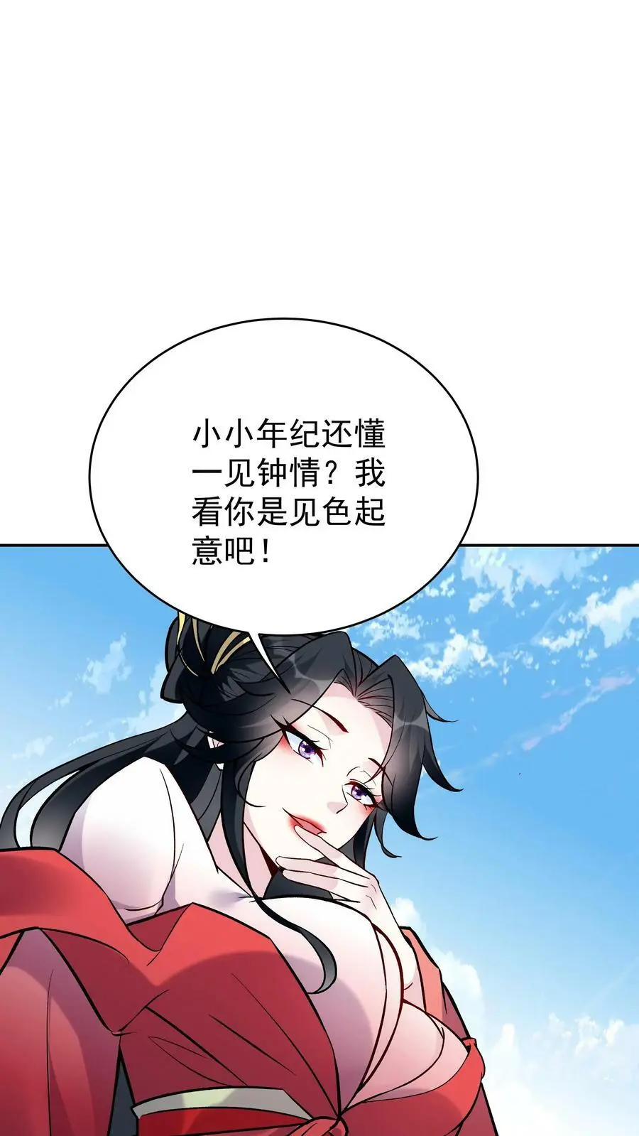 第49话 攻略月神7