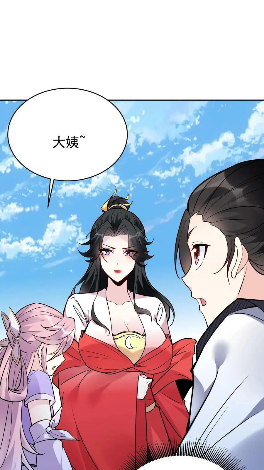 第49话 攻略月神1