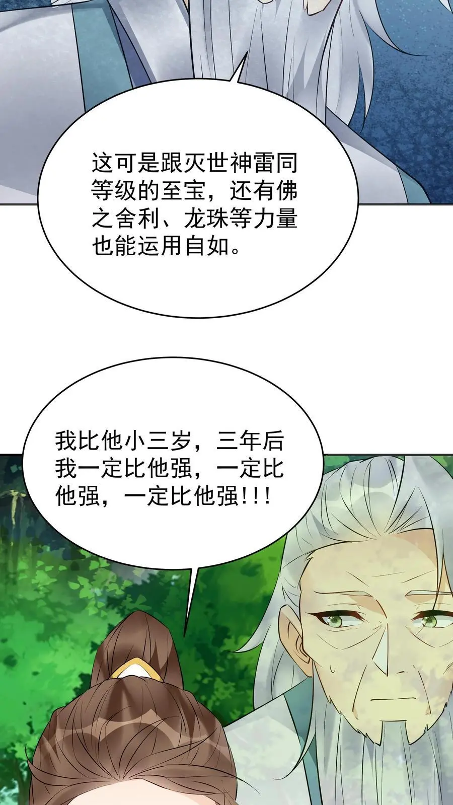 第160话 秦昊现身15