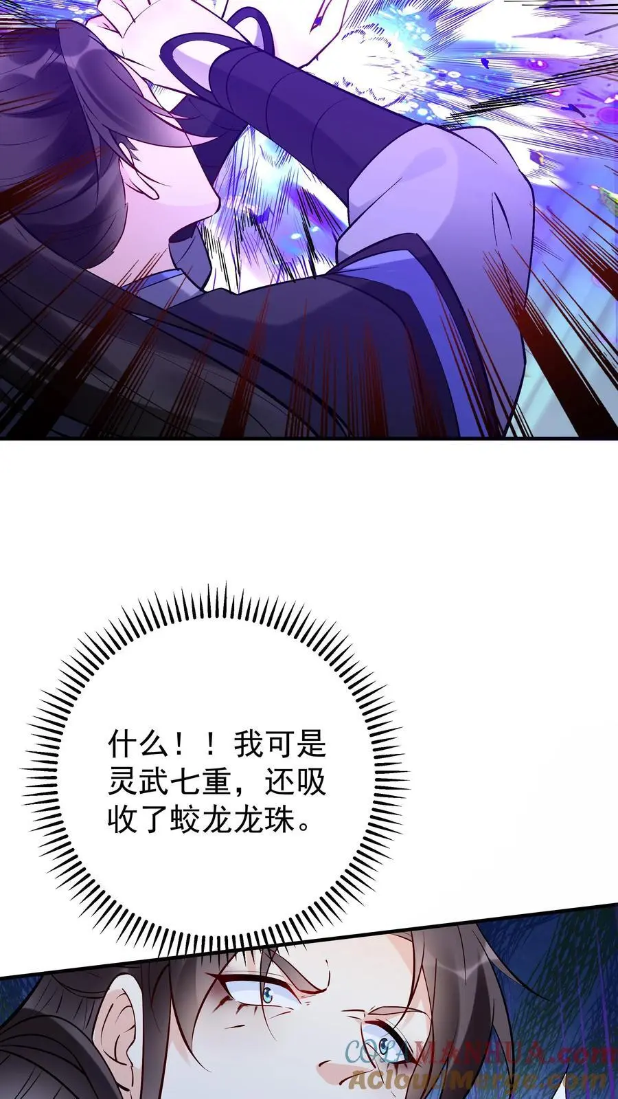 第92话 方长寻仇22