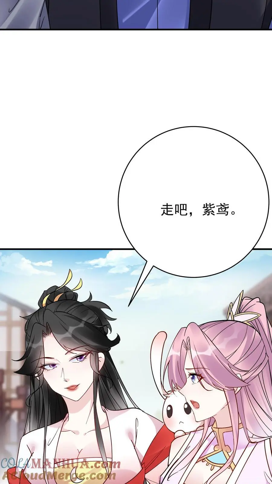 第109话 欺负于兰4