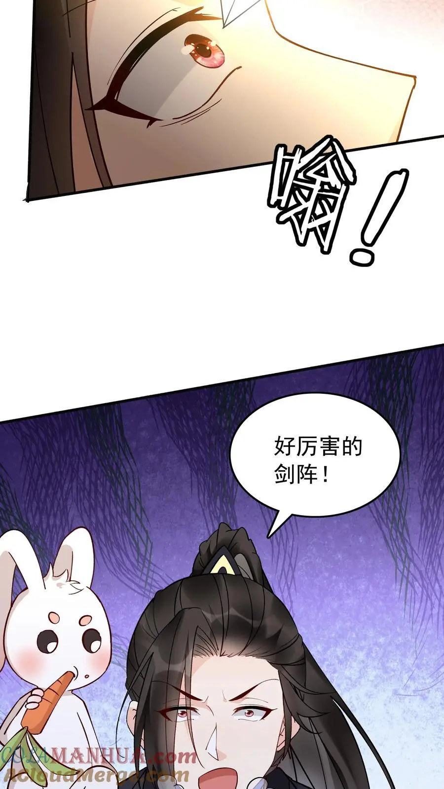 第138话 星辰剑阵22