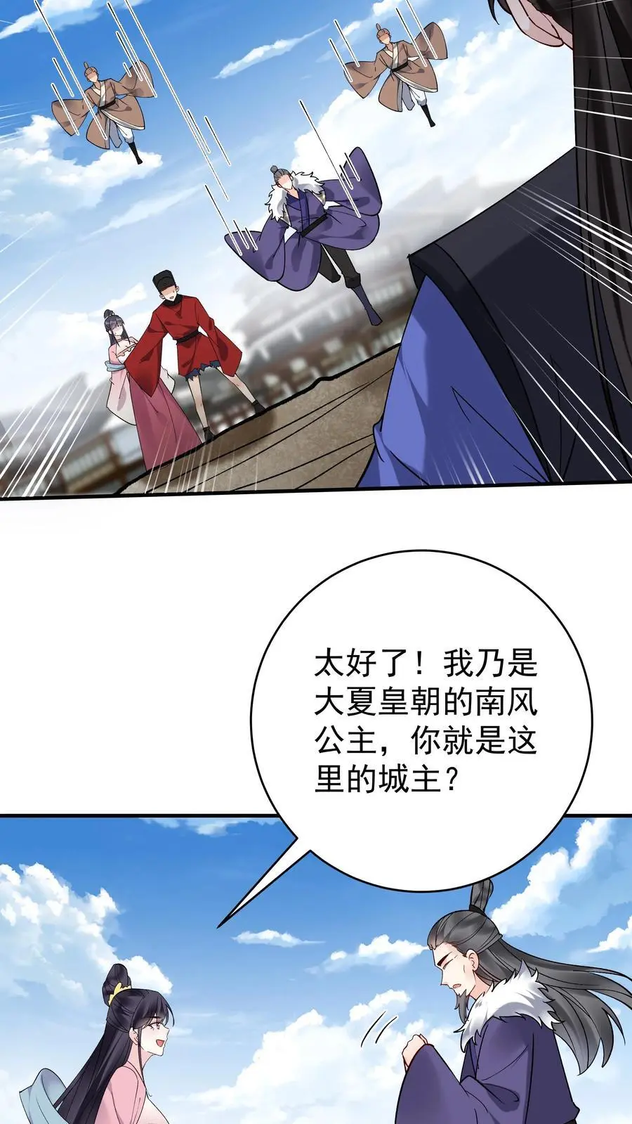 第195话 烈土封王5