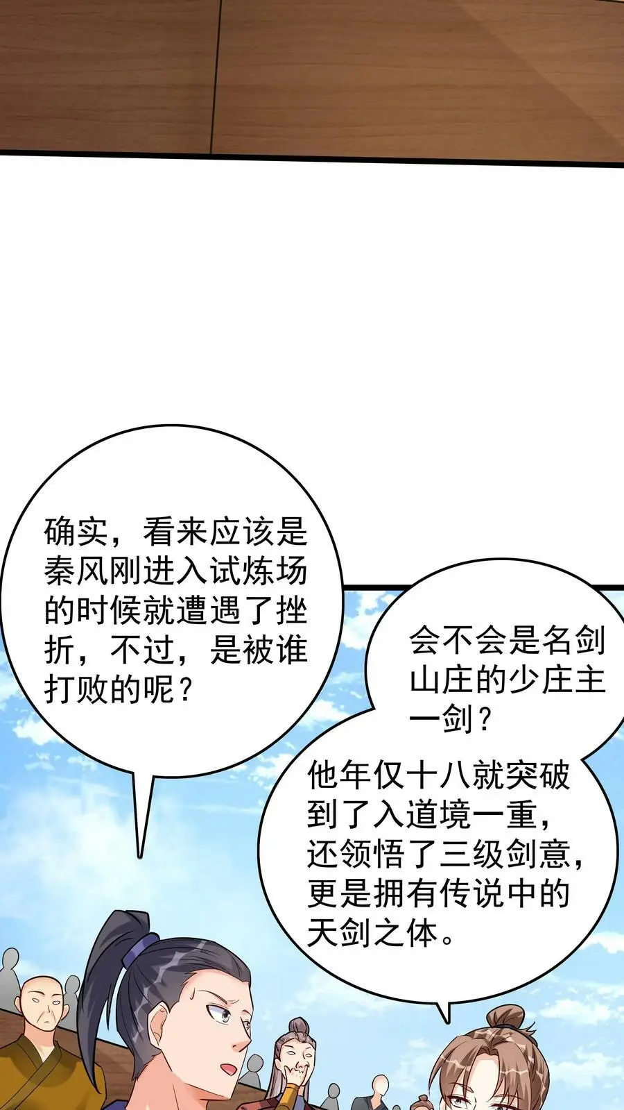 第67话 生死战场11