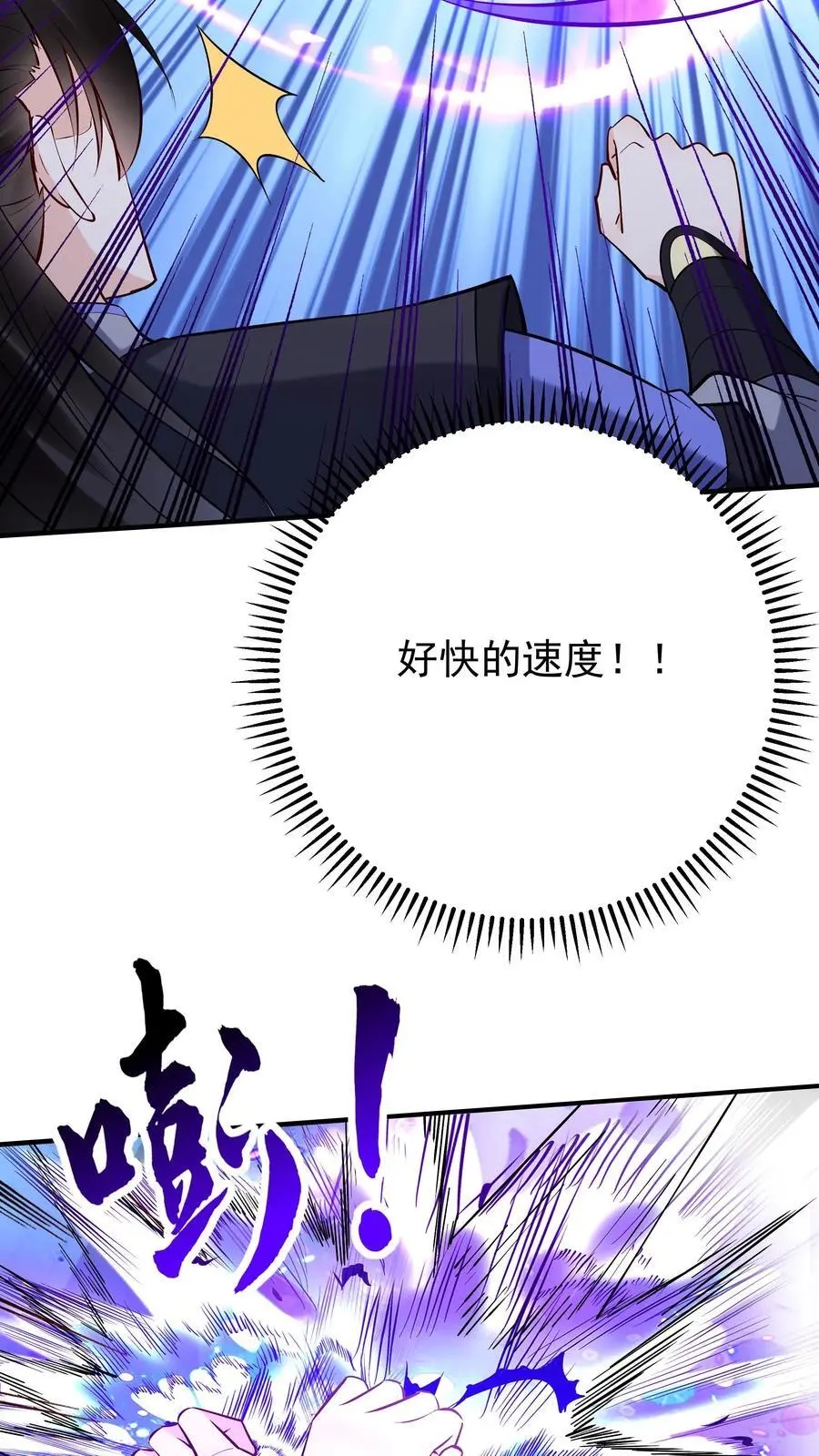 第92话 方长寻仇21