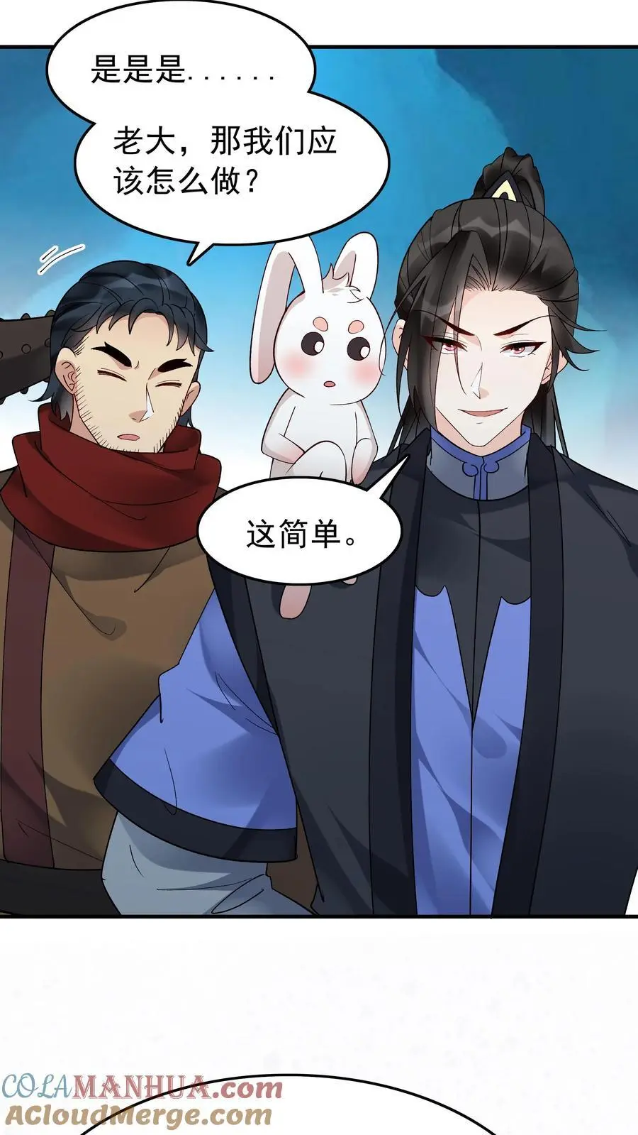 第138话 星辰剑阵8