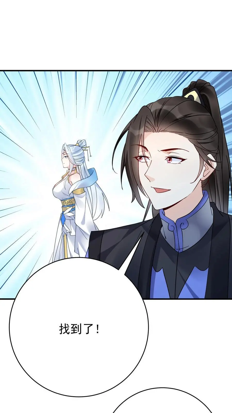 第109话 欺负于兰13