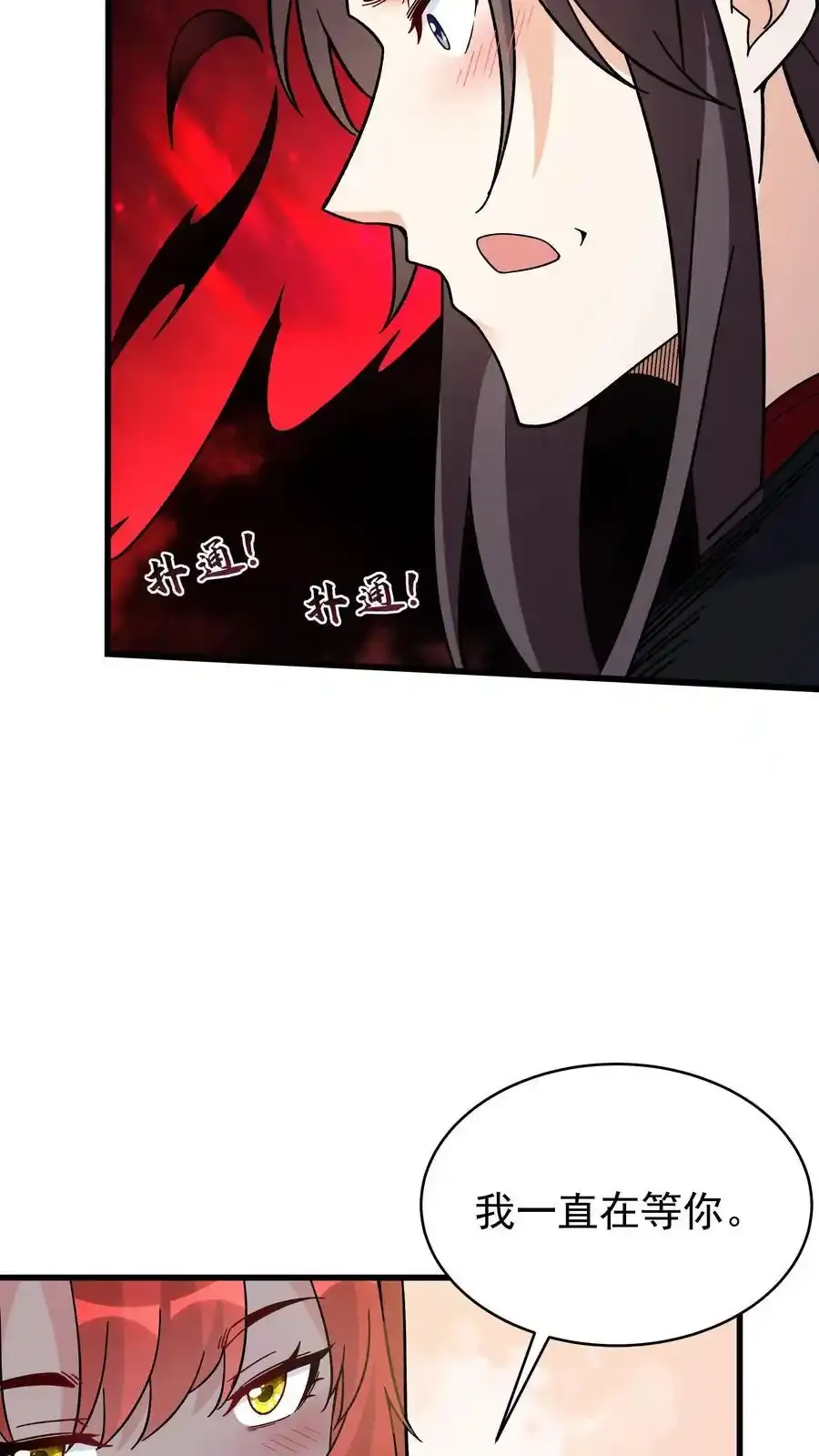 第252话 方长入坑7