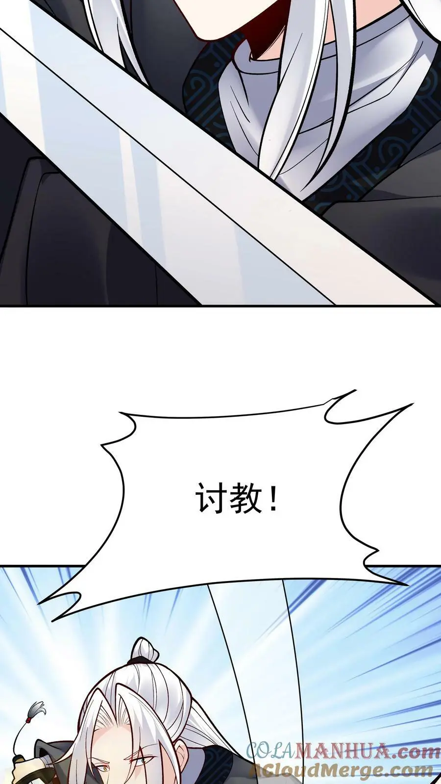 第74话 一剑8