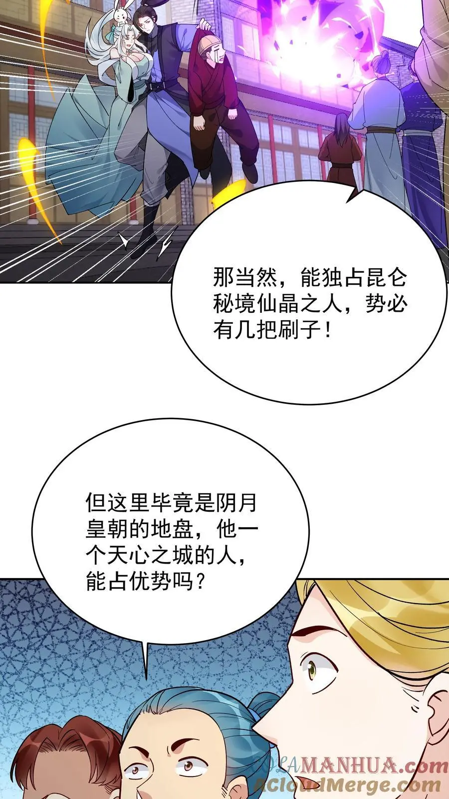第192话 生死境八重12