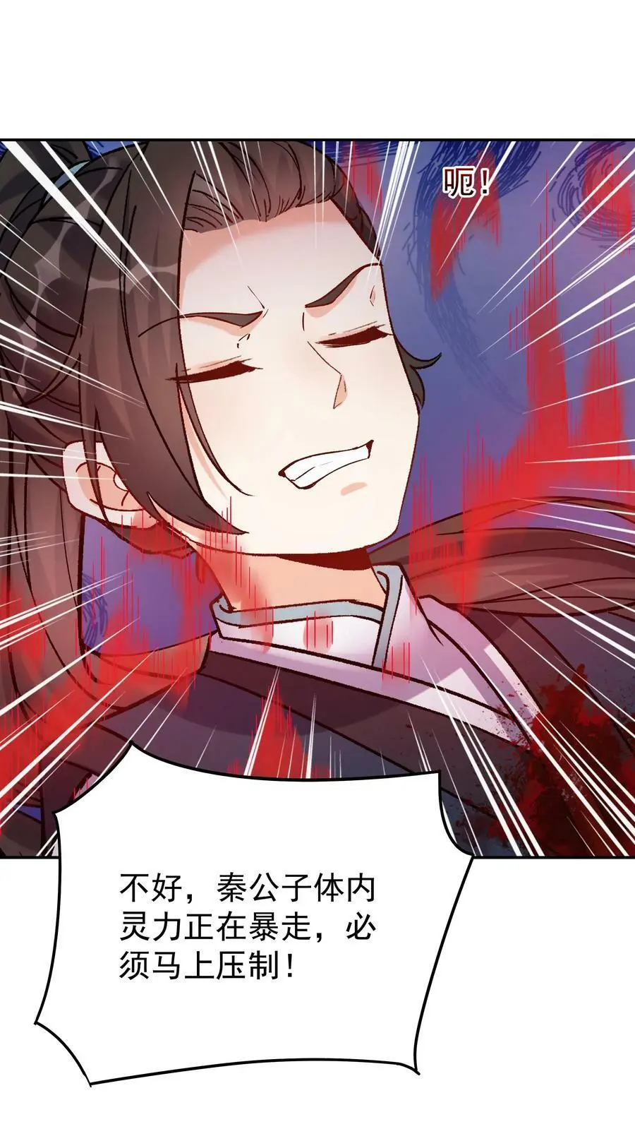 第34话 无敌重瞳9