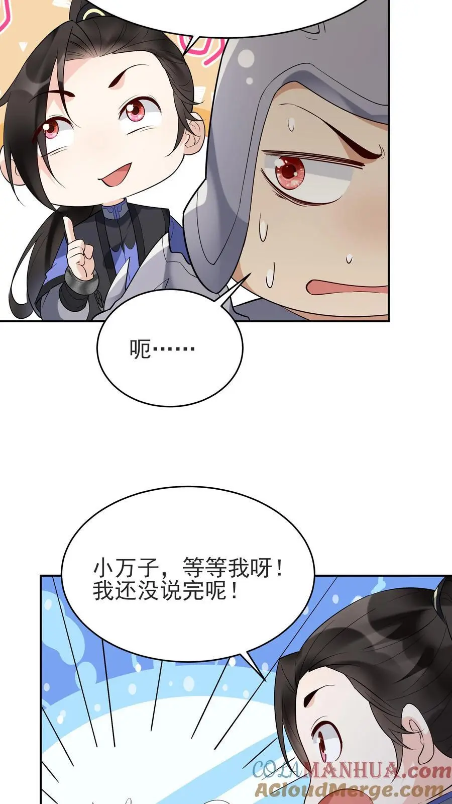 第235话 万里浪22