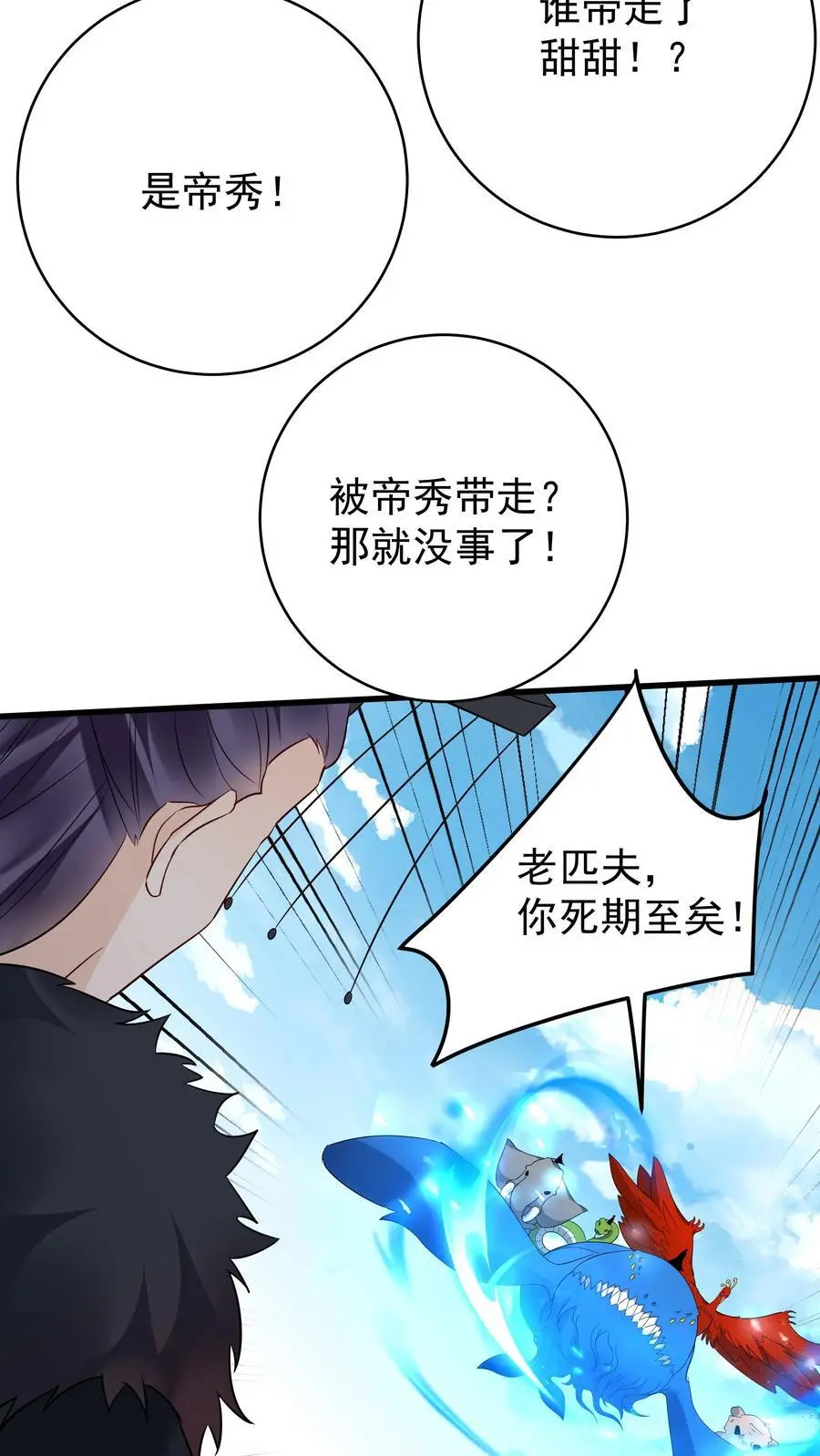 第206话 鹬蚌相争3