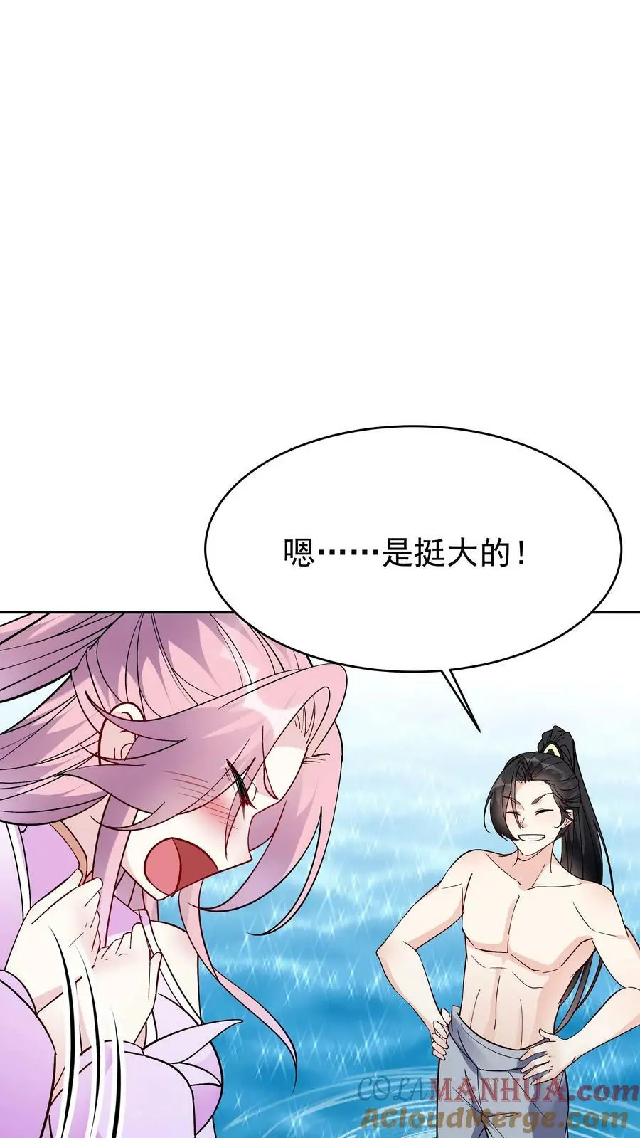 第52话 带球撞人12