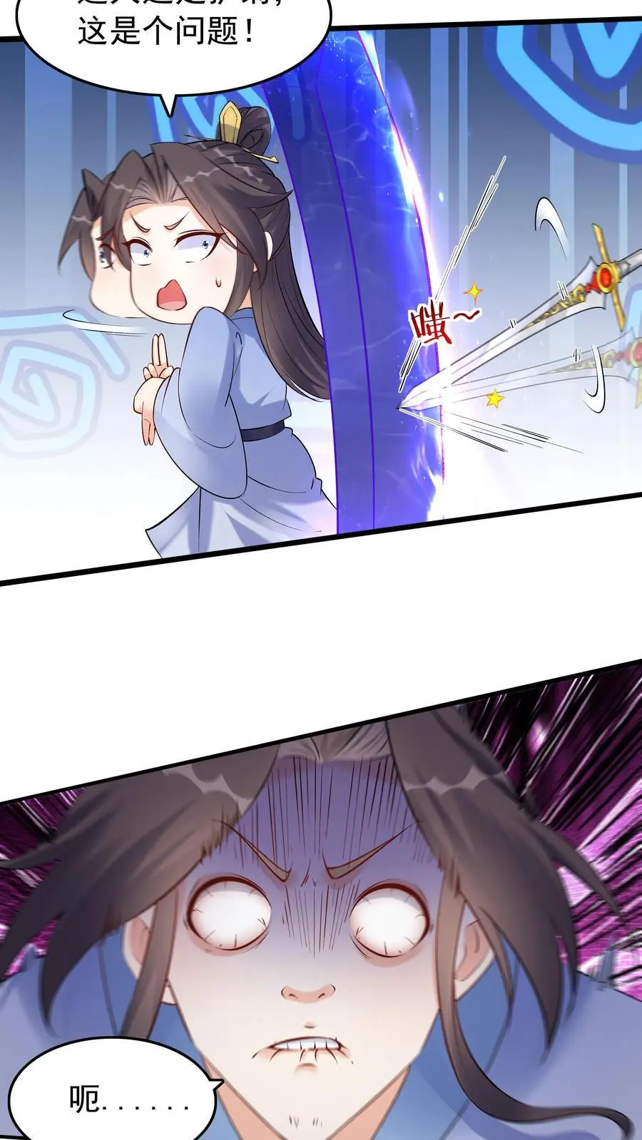 第131话 护菊大作战15