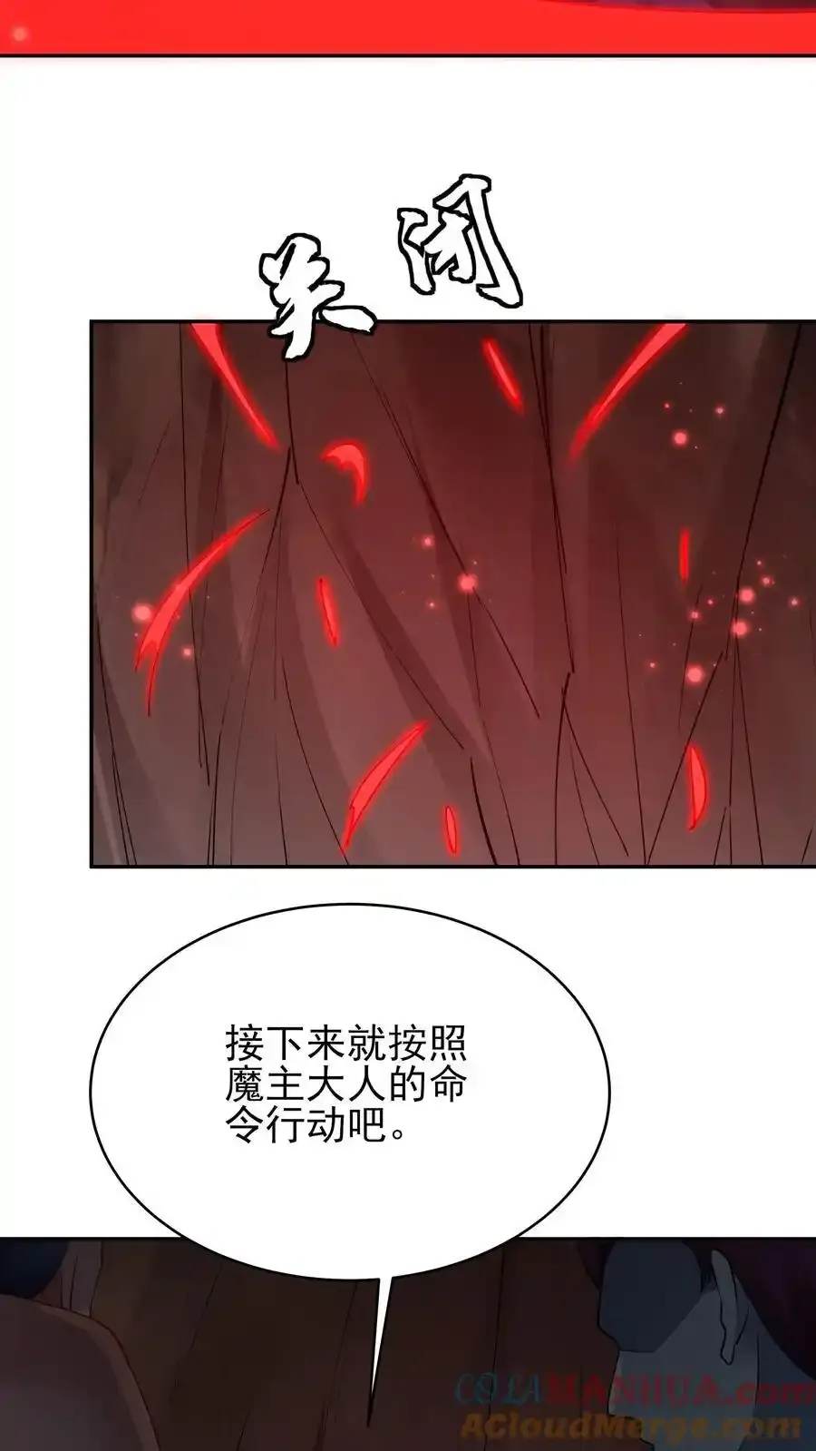 第253话 局中局6