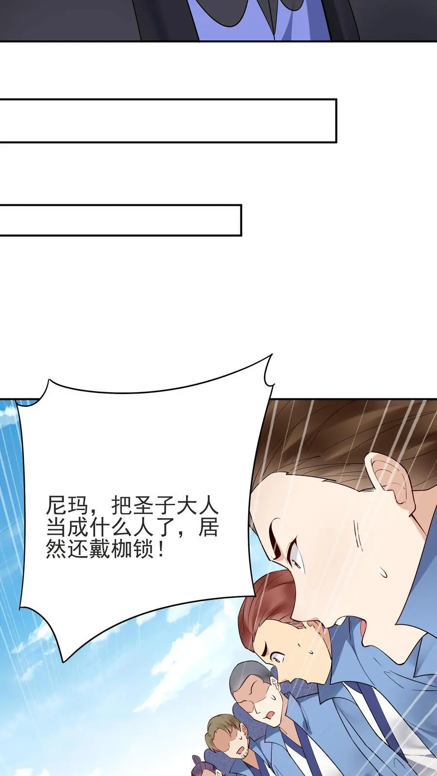 第235话 万里浪3