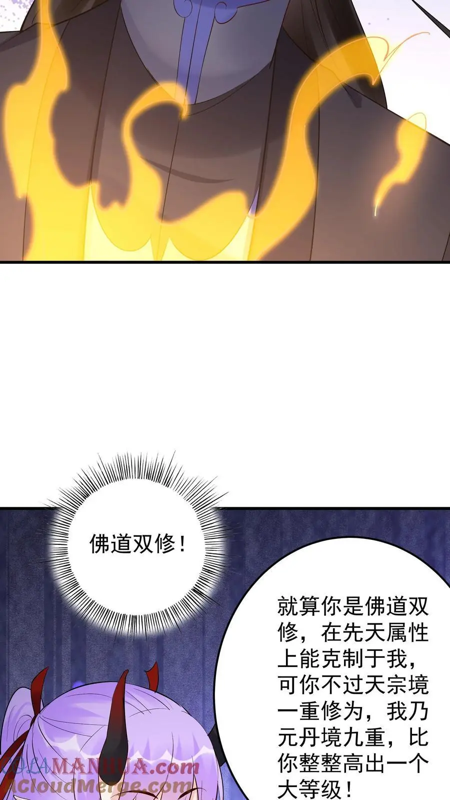 第236话 风情14