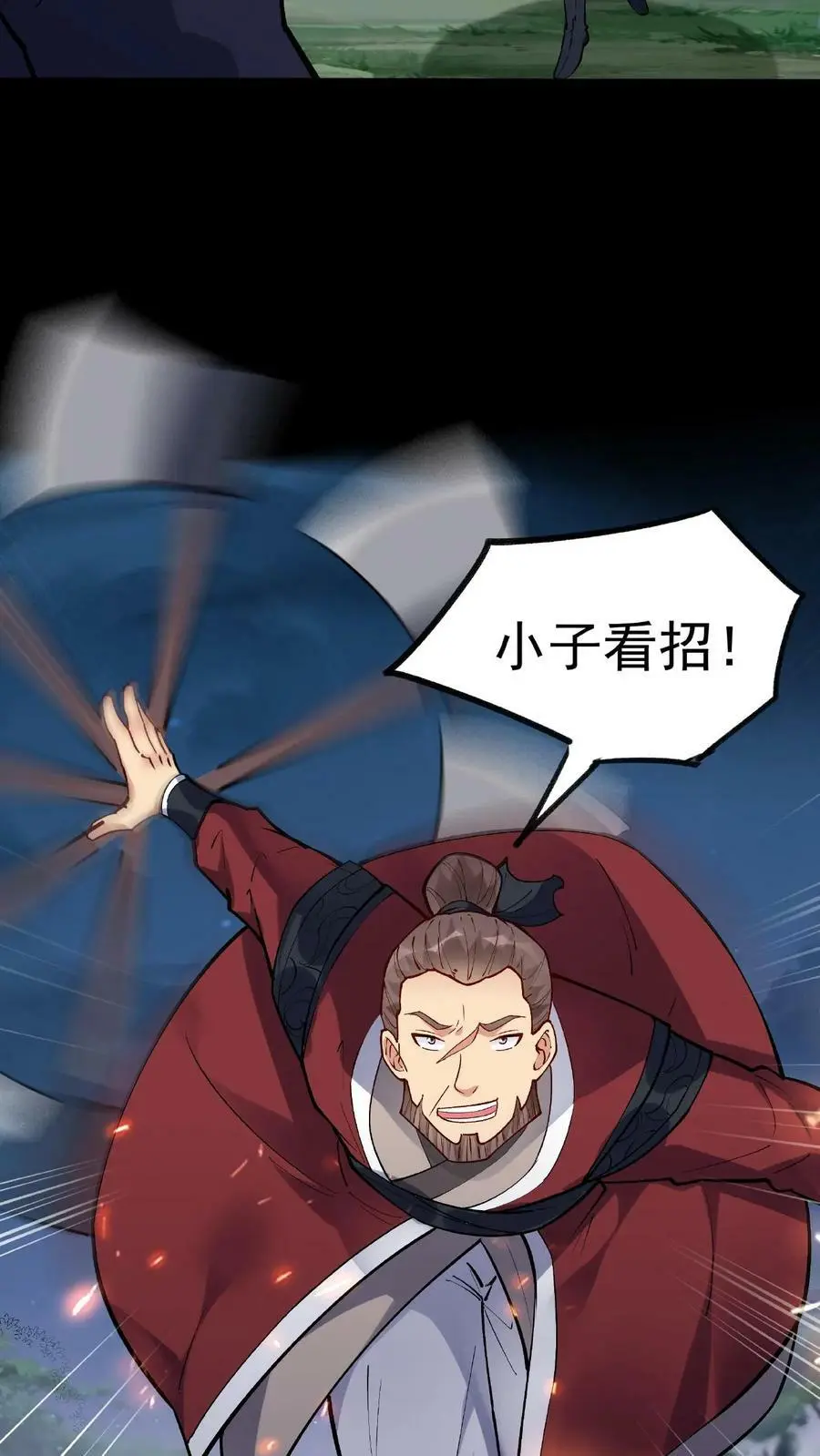 第32话 离大谱3