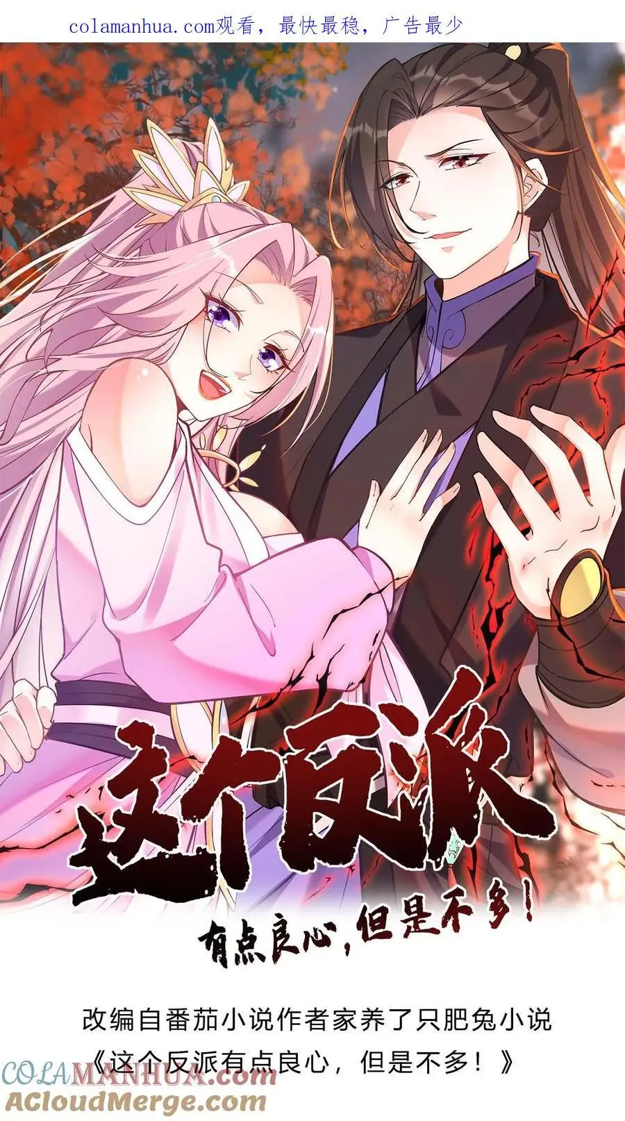 第127话 送走林三0