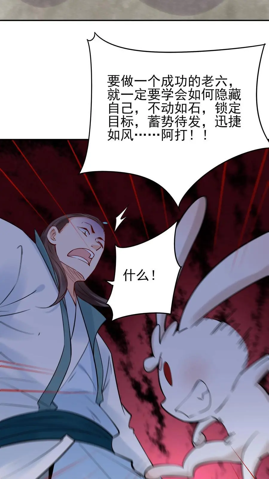 第212话 暗影护卫9