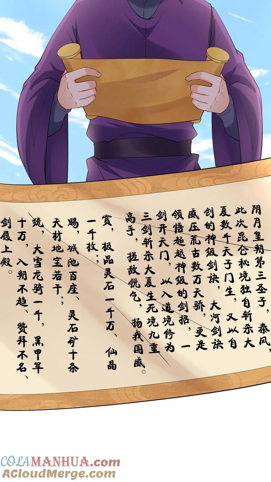 第217话 于兰的选择16
