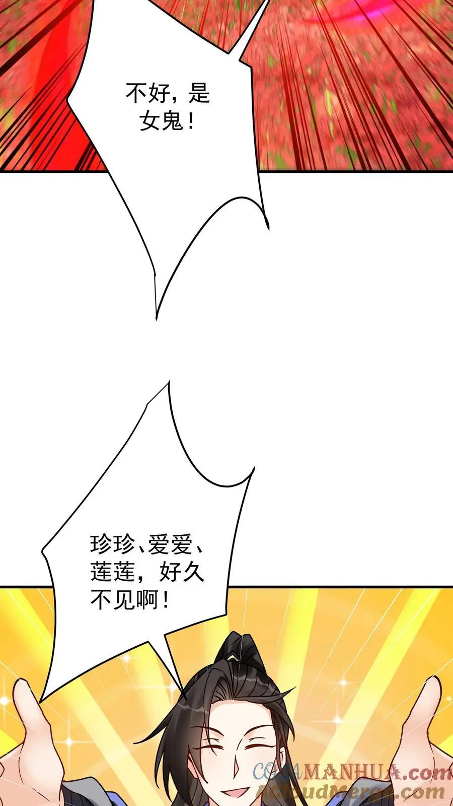 第166话 采花18