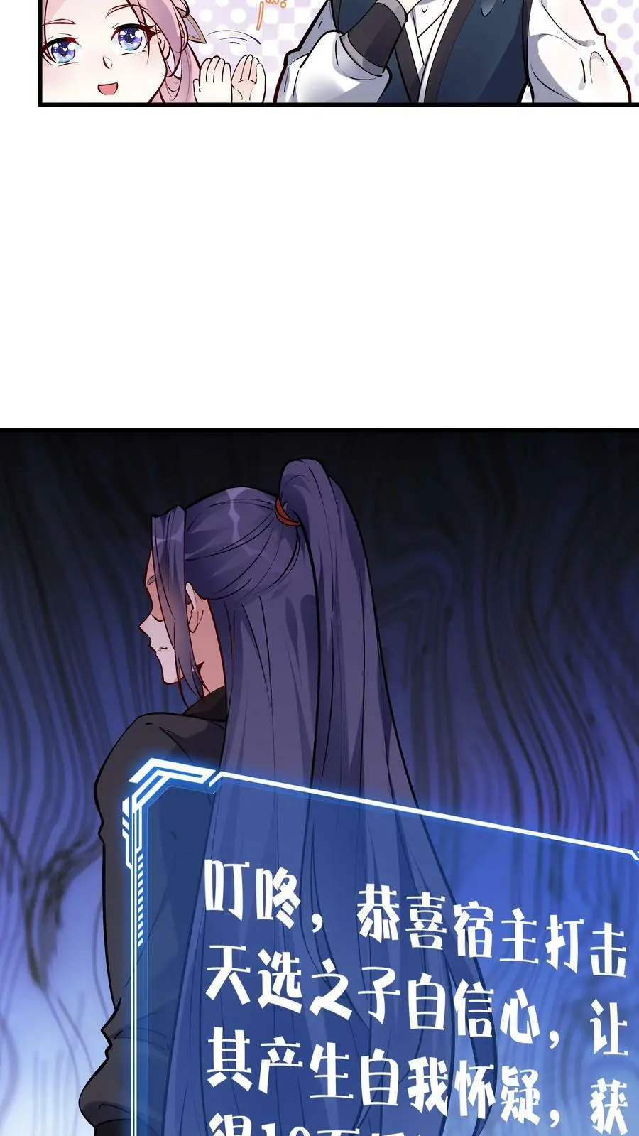 第47话 常昆3