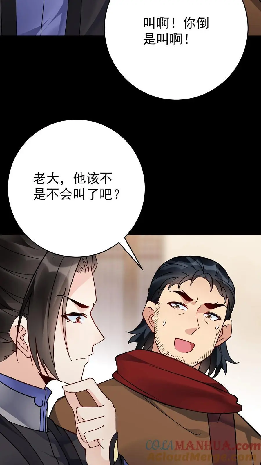 第125话 会叫的方长2