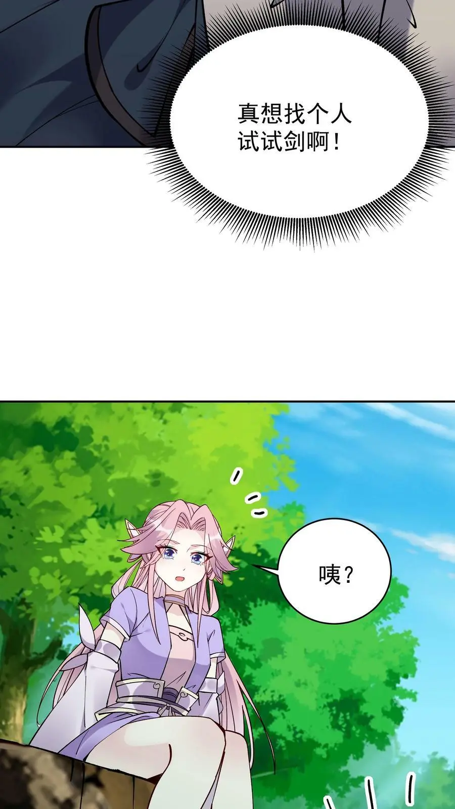 第43话 无敌剑心21