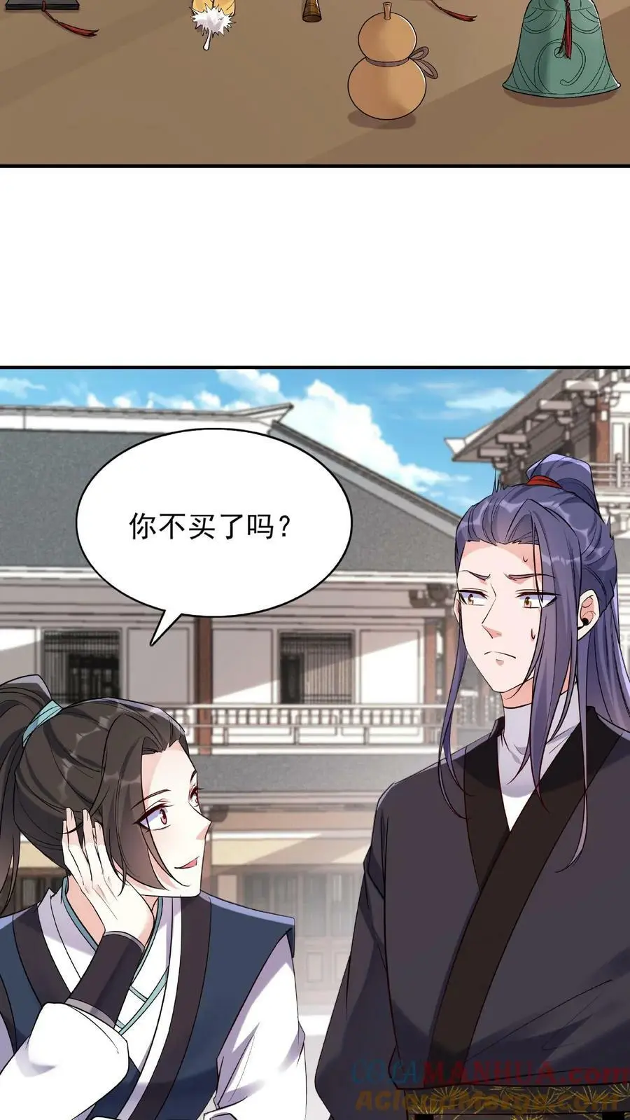 第20话 各聊各的4