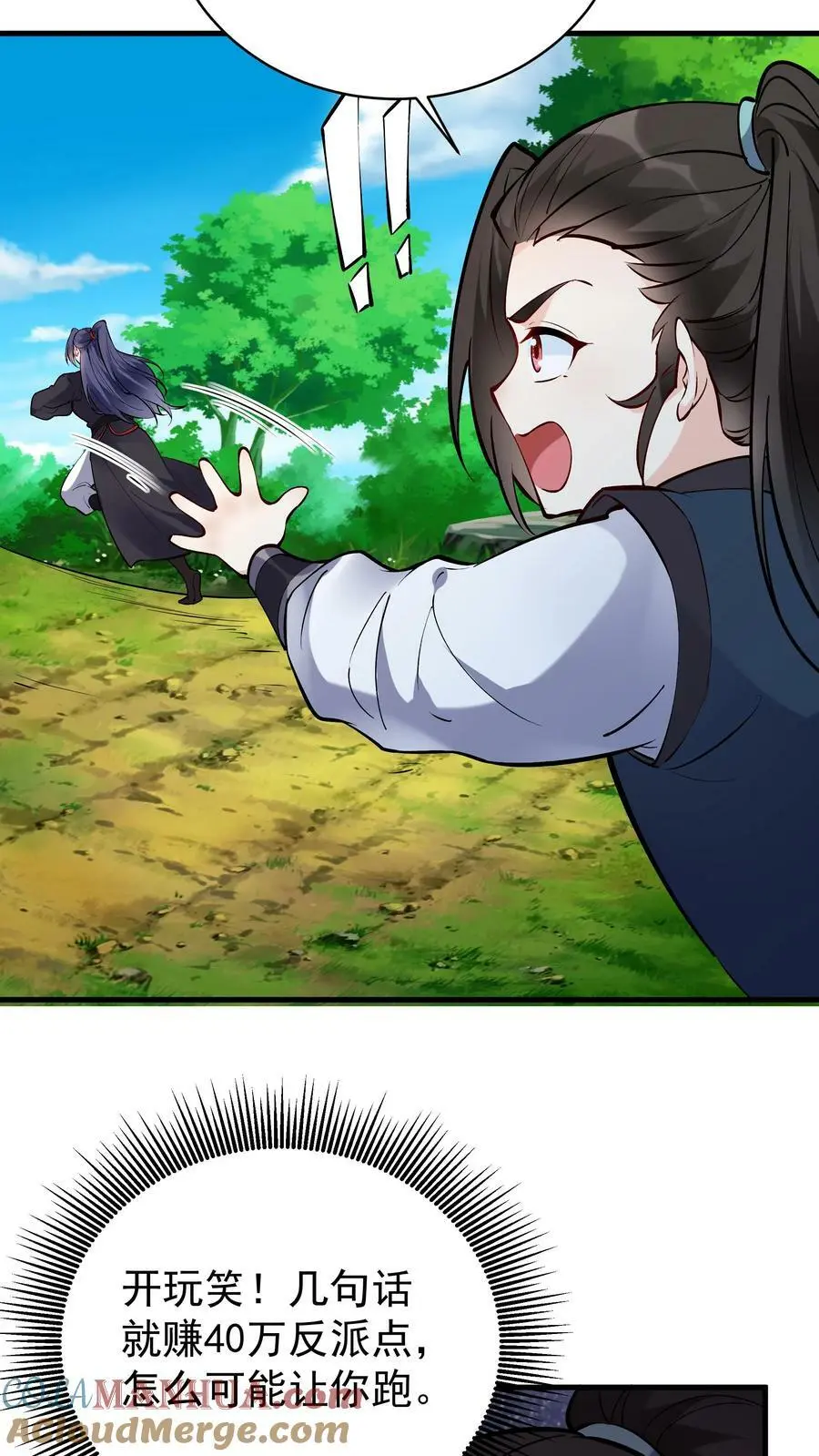 第47话 常昆6
