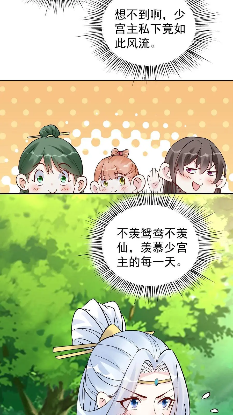 第156话 于兰紫鸢齐聚9