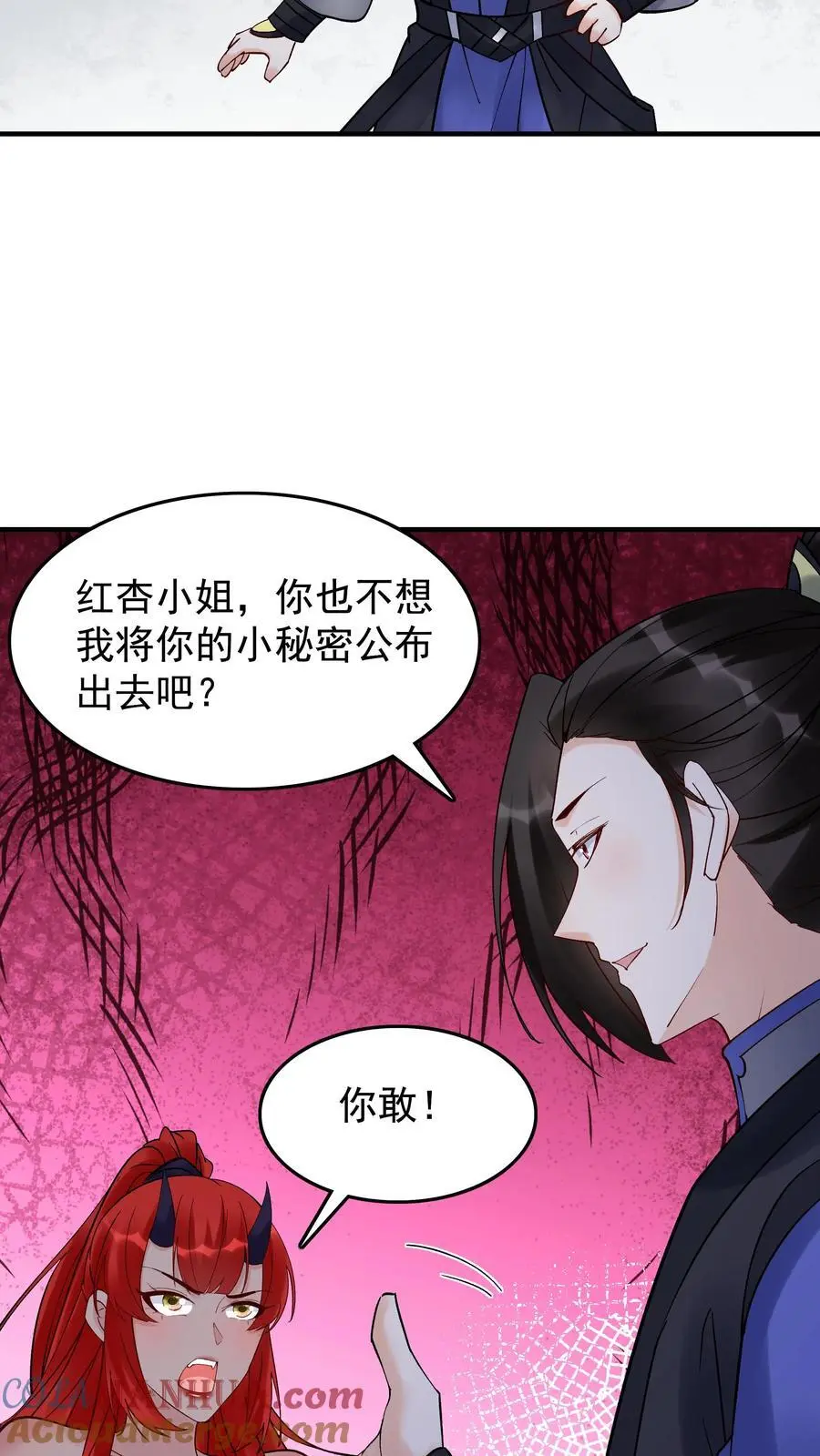 第244话 红杏妥协16