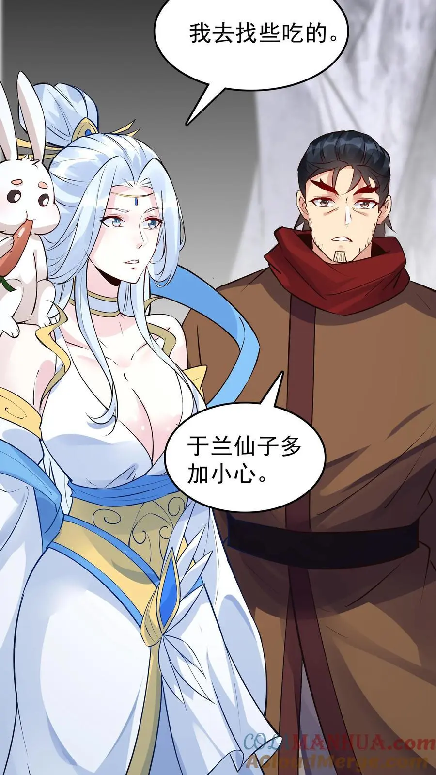 第89话 万倍悟性光环8