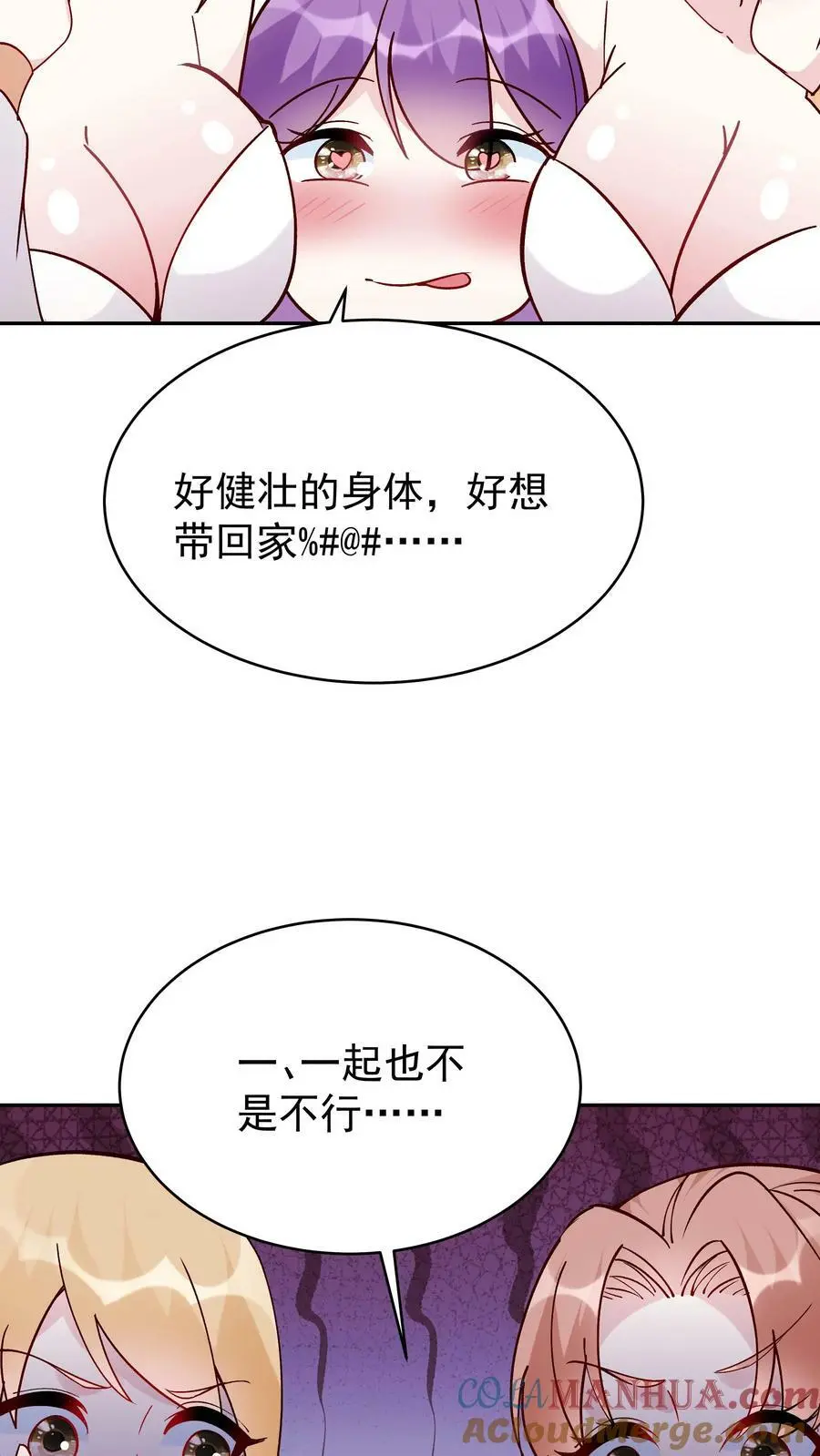 第52话 带球撞人6
