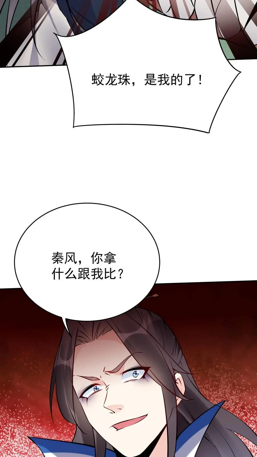 第88话 跃居第一3