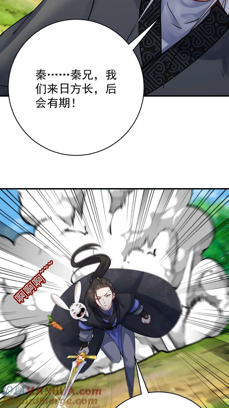 第77话 鸡飞蛋打12
