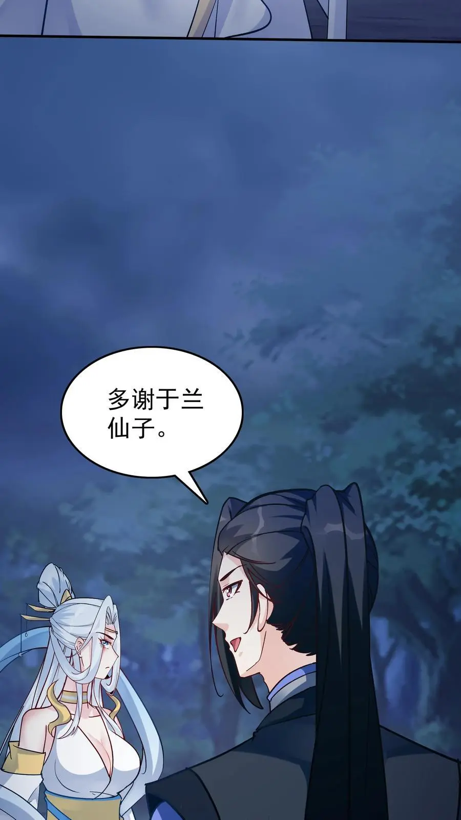 第84话 套路于兰25