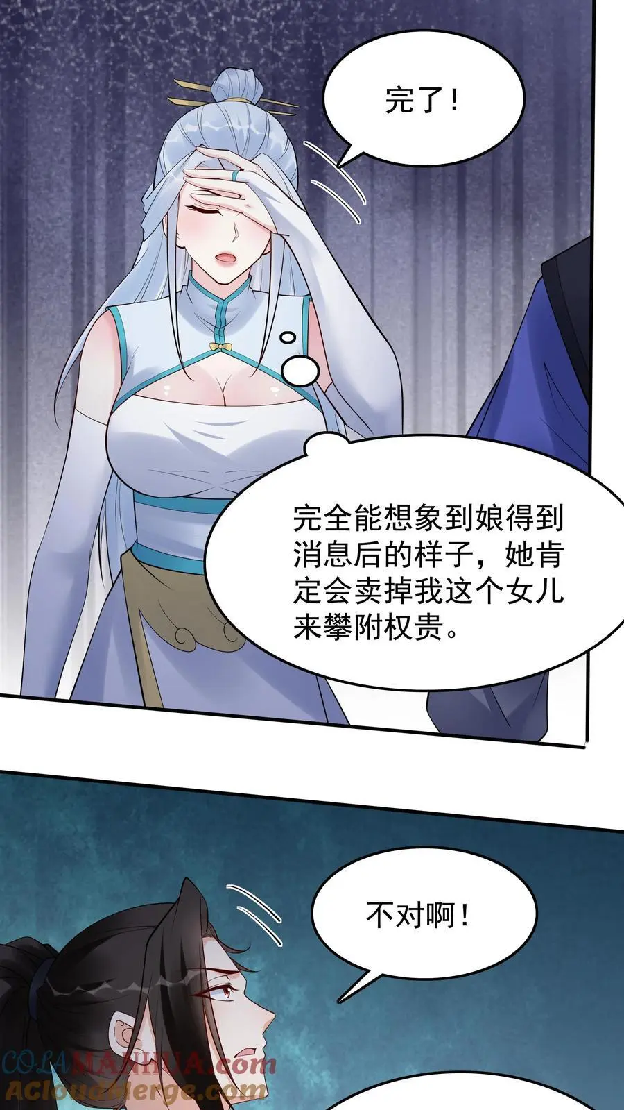第217话 于兰的选择18