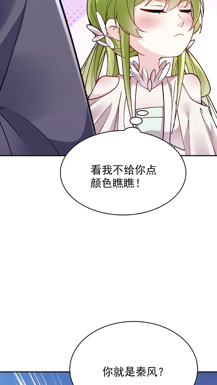 第13话 林芯儿19