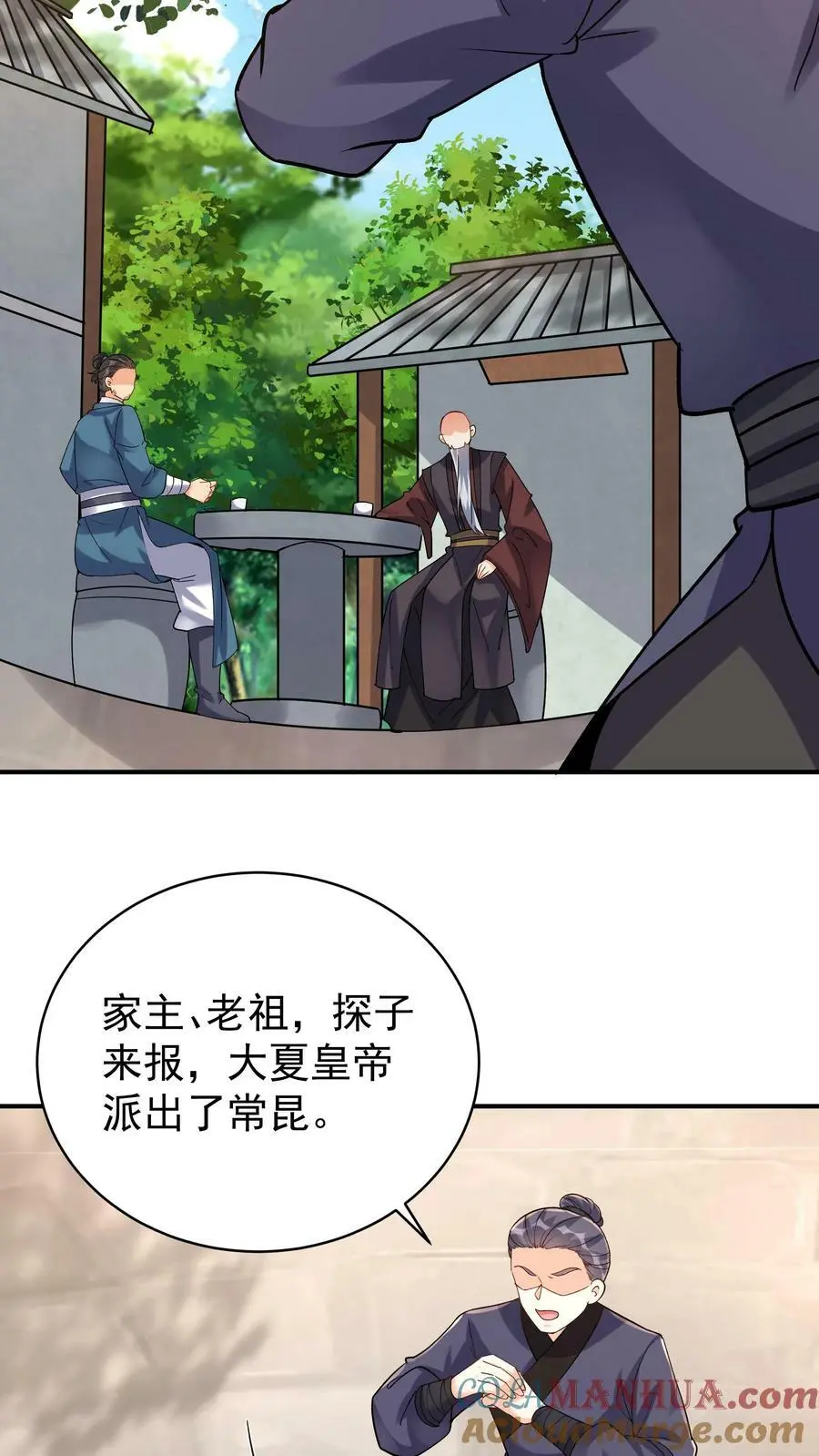 第48话 月神2