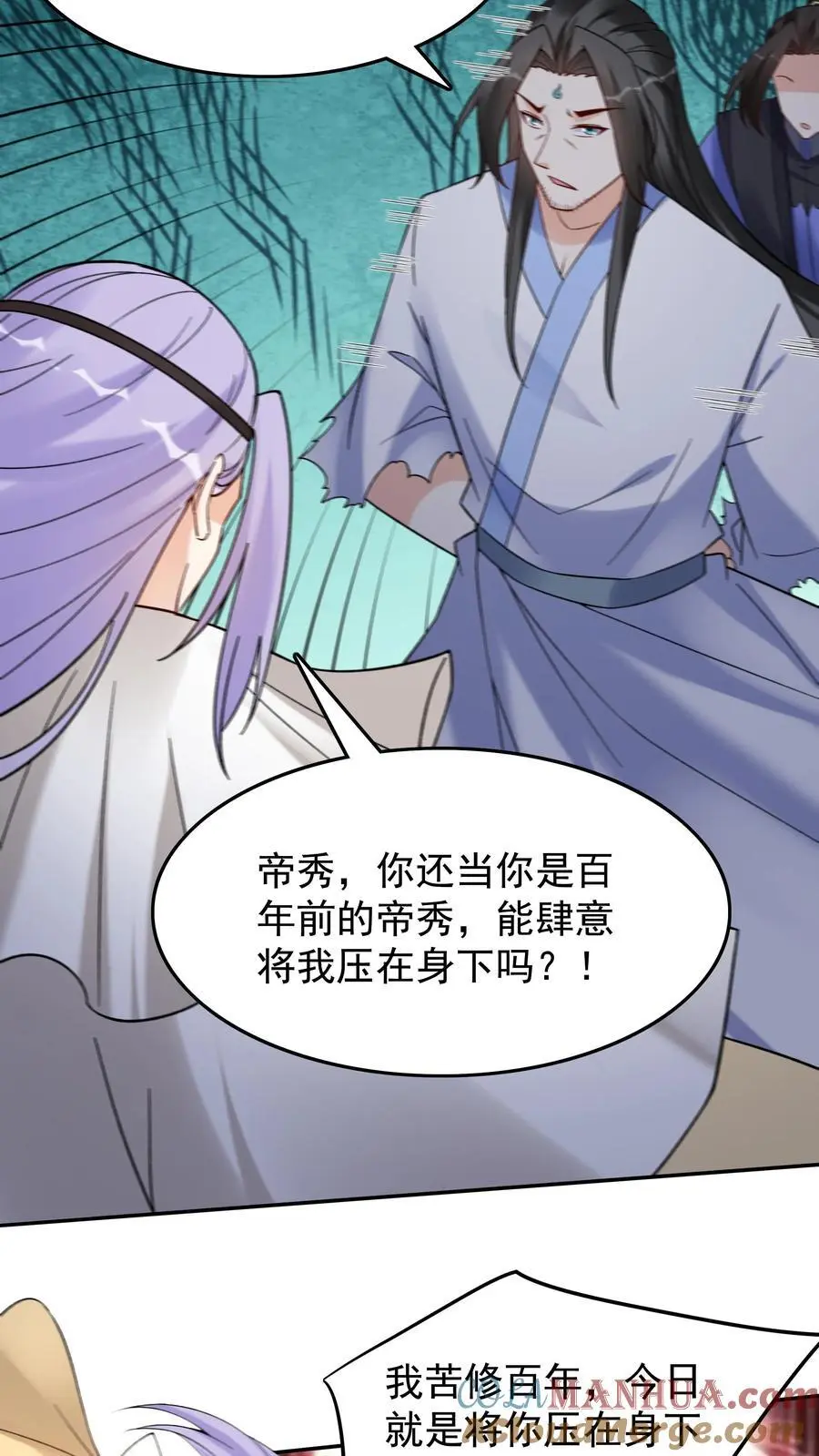 第201话 忽悠帝秀4