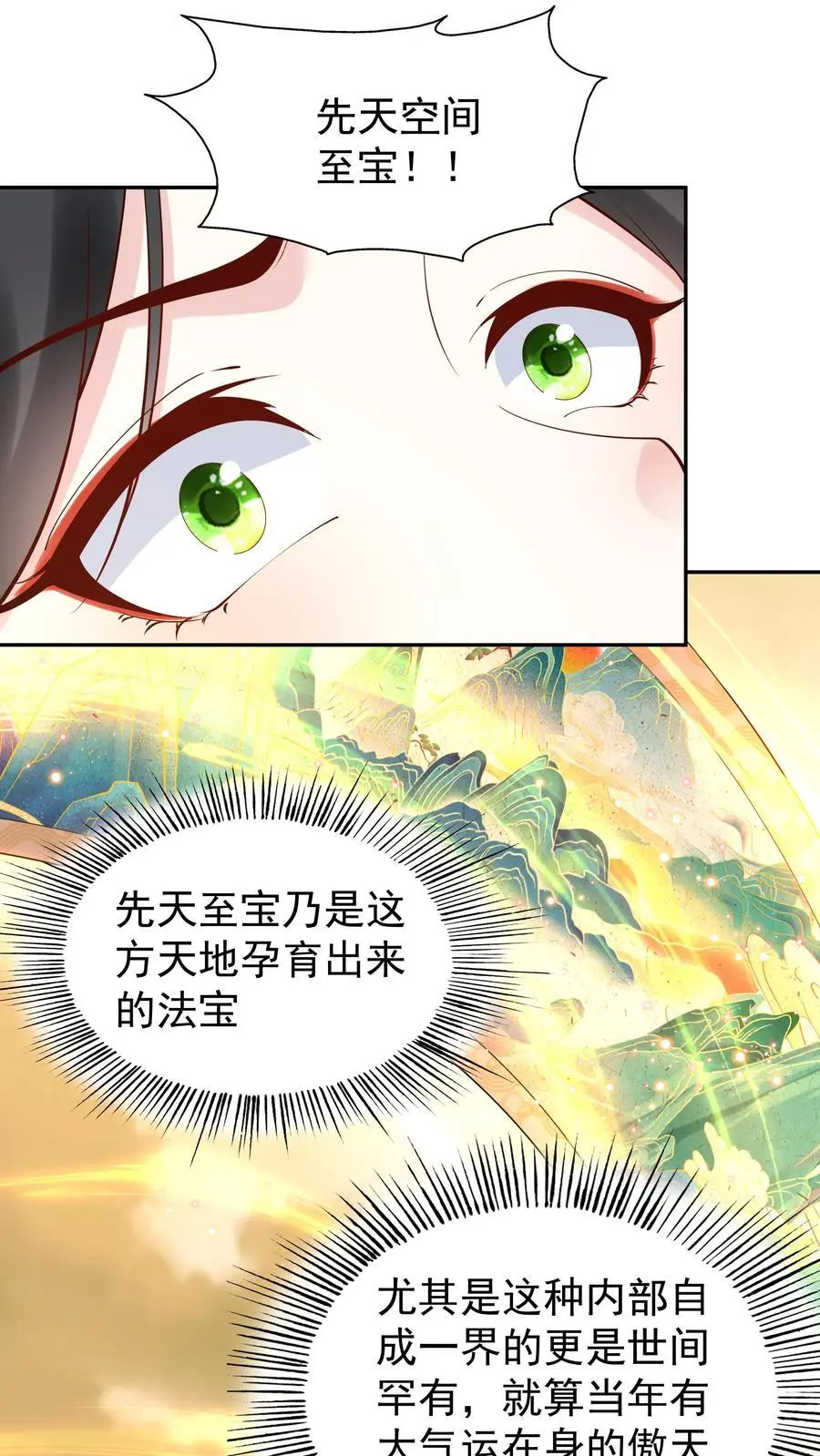 第167话 出尔反尔7