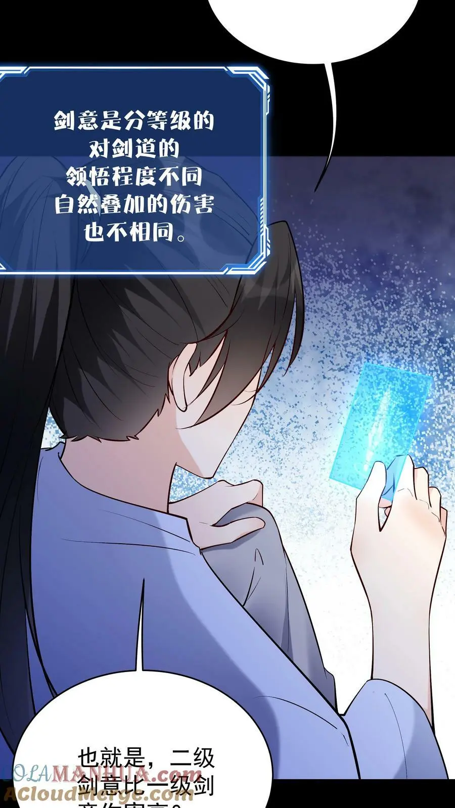 第65话 苍天霸体4