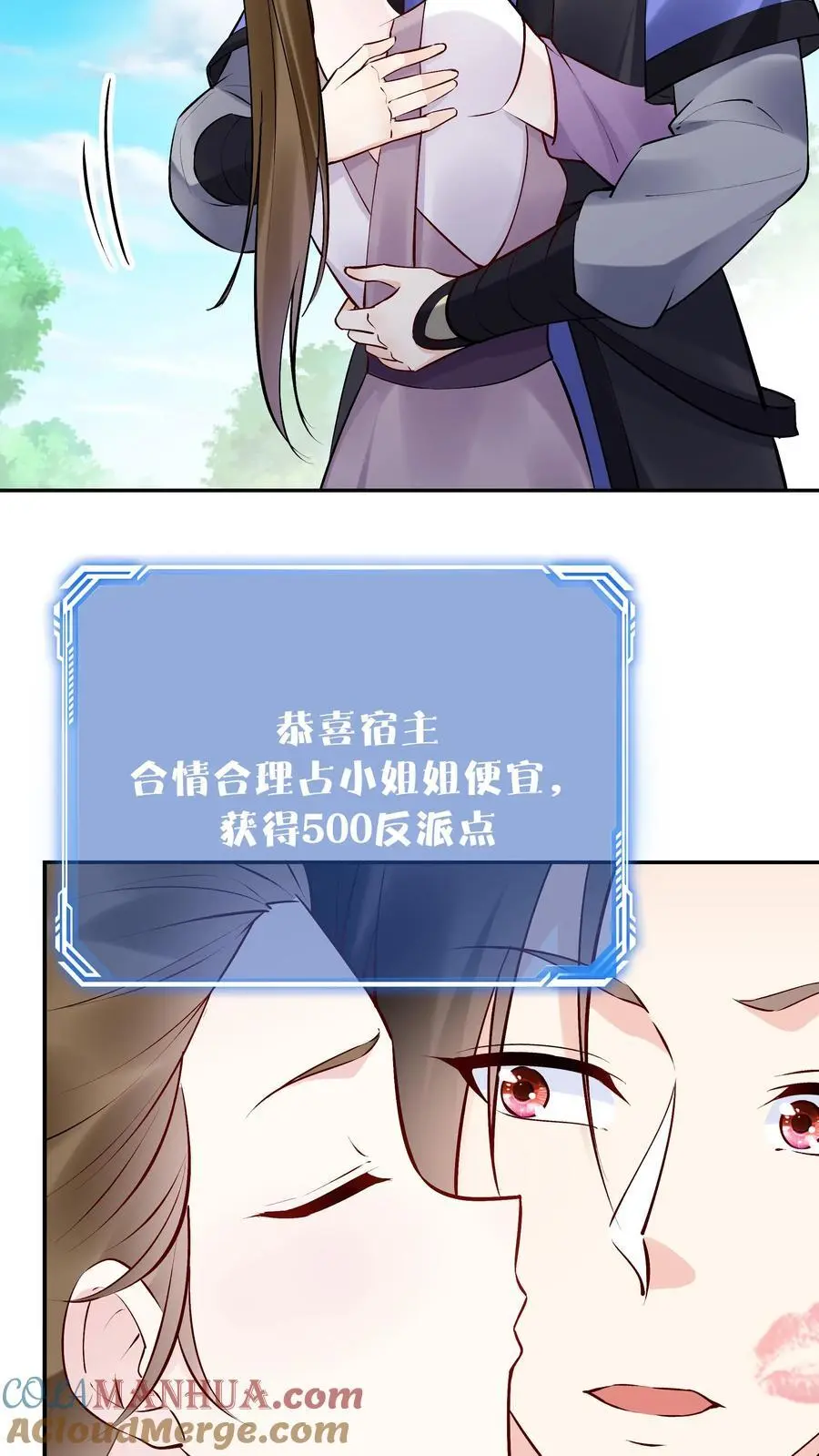 第96话 天机卡12
