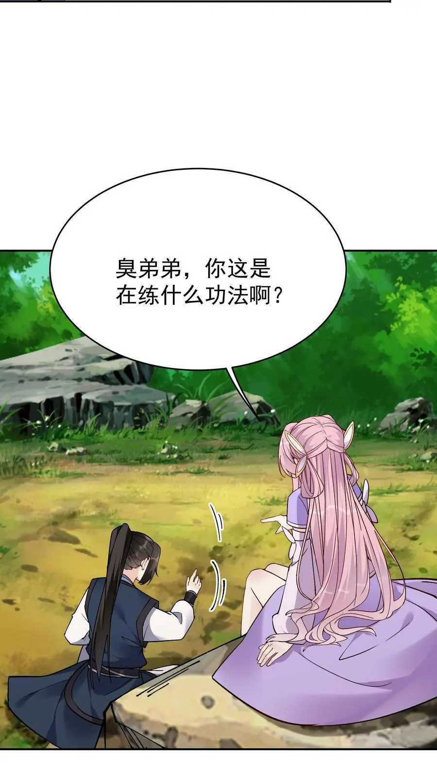 第43话 无敌剑心17