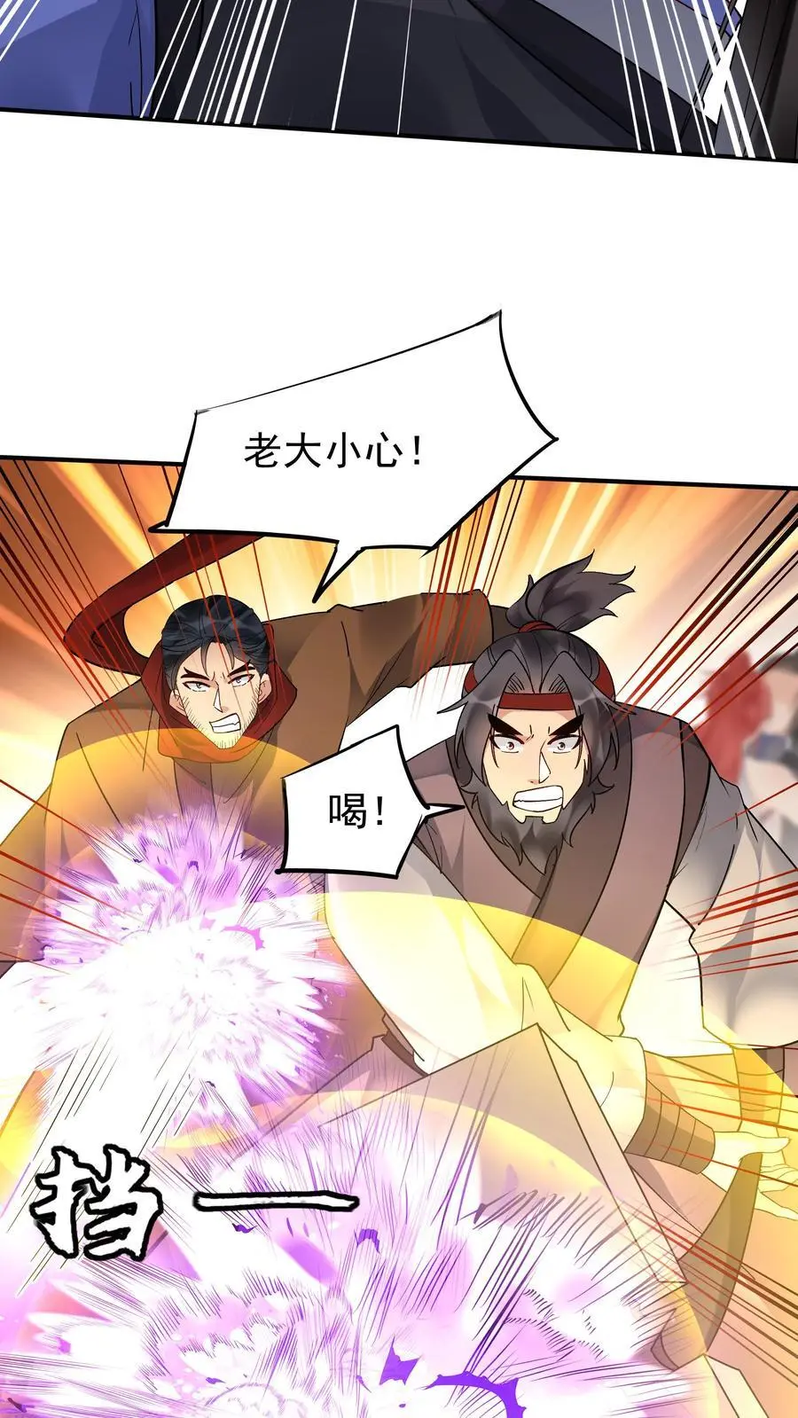 第150话 猎杀时刻17